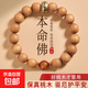 2026年泰山老桃木手串佛珠護身手鏈文藝本命年馬年文玩禮物 屬鼠【千手觀(guān)音】護身符老桃木-贈禮盒 10MM【京東物流超級快】
