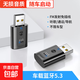 藍牙接收器USB無(wú)損音頻fm接收雙輸出轉換器   藍牙5.3可通話(huà) 藍牙5.3可通話(huà)