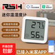 RSH米家APP智能溫濕度計室內家用精準傳感器壁掛式溫度計高精度已接入米家支持小愛(ài)語(yǔ)音澎湃互聯(lián) 白色