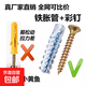 鐵膨脹管塞膨脹螺絲新型鐵脹塞加強型輕型金屬膨脹管輕質(zhì)磚6厘8mm 混裝6mm+8mm【各50套】