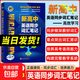 【正版保障】2026版維克多英語(yǔ)新高中英語(yǔ)詞匯3000+1500+500新高中英語(yǔ)詞匯學(xué)習筆記維克多高中英語(yǔ)詞匯大綱詞匯表高中生英語(yǔ)語(yǔ)法詞匯書(shū)維克多英語(yǔ) 【25版】新高中英語(yǔ)同步詞匯筆記【人教版 新教