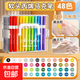 丙烯馬克筆軟頭筆芯彩色小學(xué)生美術(shù)生專(zhuān)用24色畫(huà)筆36色幼兒園畫(huà)畫(huà)80顏色兒童無(wú)毒水彩筆 【軟頭彩桿】48色丨墨量2.9g