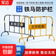 鐵馬安全防護圍欄臨時(shí)工地施工圍擋路障會(huì )場(chǎng)可移動(dòng)隔離道路馬拉松 黃黑帶鐵板1000*1500*0.6mm