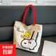新款史努比帆布包大容量單肩通勤托特帆布包女耐用環(huán)保手提袋卡通 史努比【款式一】28*30*6cm