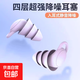 專(zhuān)業(yè)耳塞防噪音睡眠超級隔音睡覺(jué)專(zhuān)用降噪宿舍防吵鬧靜音神器學(xué)生 鯊魚(yú)鰭硅膠耳塞【白色1對裝】