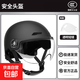 3c認證電動(dòng)車(chē)頭盔新國標通用女男士電瓶車(chē)防曬四季鏡片夏季安全帽 3C認證 黑色【送透明短鏡】