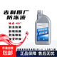吉利原廠(chǎng)防凍液帝豪gl遠景x3博瑞博越瑞汽車(chē)專(zhuān)用水箱紅色冷卻液 1.5L -40℃ 紅色 吉利原廠(chǎng)防凍液