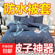 新款防水隔尿被套可水洗機洗癱瘓老人寵物專(zhuān)用被芯套床上用品套件 小鯨魚(yú)【防水隔尿】 150*200cm防水被套