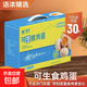 無(wú)菌可生食紅心雞蛋精選禮盒裝0抗無(wú)沙門(mén)氏菌 源頭直發(fā) 京東快遞 可生食雞蛋30枚