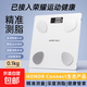 天晟體重秤榮耀生態(tài)體脂秤電子秤稱(chēng)體重秤體重智能體脂秤稱(chēng)重精準宿舍家用減肥專(zhuān)用華為智聯(lián)體脂秤 榮耀運動(dòng)健康體脂秤 充電款