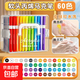 丙烯馬克筆軟頭筆芯彩色小學(xué)生美術(shù)生專(zhuān)用24色畫(huà)筆36色幼兒園畫(huà)畫(huà)80顏色兒童無(wú)毒水彩筆 【軟頭彩桿】60色丨墨量2.9g