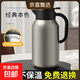 【304不銹鋼保溫壺】家用大容量熱水瓶學(xué)生宿舍熱水壺辦公保暖壺 經(jīng)典本色 2L 【304不銹鋼內膽】