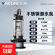 【全網(wǎng)熱銷(xiāo)】潛水泵家用抽水泵高揚程大流量農用灌溉排水泵污水泵 清水泵-550W-1寸12米揚程