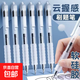 中性筆集合按動(dòng)中性筆直液式碳素磨砂中性筆 晨光同款云握手中性筆(黑色) 10支
