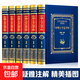 中華上下五千年全套原著(zhù)正版完整版 中國歷史類(lèi)書(shū)籍原版青少年初中生兒童小學(xué)生版中國通史史記資治通鑒書(shū)籍暢銷(xiāo)書(shū)排行榜