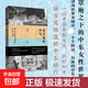 【2025豆瓣年度圖書(shū)TOP6】看不見(jiàn)的中東 深入日常生活的中東之旅 民主與建設出版社 姚璐 著(zhù) 書(shū)籍 正版包郵 圖書(shū)