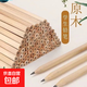 原木鉛筆純原木環(huán)保寫(xiě)不斷兒童HB鉛筆小學(xué)生學(xué)習辦公素描筆 HB原木鉛筆-10支