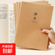 16K筆記本八年級全套初中科目本加厚高中大學(xué)生筆記本學(xué)生專(zhuān)用全套科目本牛皮文理科七年級作業(yè)本 16K語(yǔ)文1本