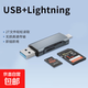 讀卡器多功能二合一適用單反相機微單手機內存卡 蘋(píng)果/USB讀卡器 TF/SD卡安全讀取