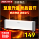 奧克斯（AUX）取暖器家用電熱取暖器電暖器踢腳線(xiàn)取暖器臥室地暖電暖氣取暖電器暖氣片電暖風(fēng)遙控 【0.8米+2200瓦】機械款