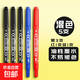 記號筆黑色防水防油不掉色油性勾線(xiàn)筆彩色美術(shù)專(zhuān)用小學(xué)生兒童繪畫(huà)標記筆雙頭速干紅筆藍色 5支混色/黑3+紅1+藍1