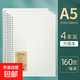 B5筆記本加厚簡(jiǎn)約A5大號輕型紙空白本網(wǎng)格橫線(xiàn)記事本加厚考研簡(jiǎn)約 中號【A5網(wǎng)格】160頁(yè) 加厚護眼紙面#【1本裝】用60天