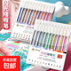 熒光筆高顏值學(xué)生用彩色標記筆淡色系復古莫蘭迪色系熒光筆 閃光啫喱筆 12支/盒