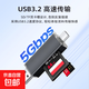 讀卡器多功能二合一3.2高速讀取SD卡TF卡相機行車(chē)記錄儀監控內存卡手機 type-c+USB雙接口錆色USB3.2高速傳輸