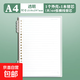 馬卡龍活頁(yè)本筆記本本子b5的可拆卸活頁(yè)筆記本a4初中生專(zhuān)用高中生a5錯題本學(xué)生線(xiàn)圈本扣環(huán)記事本日記本 A4橫線(xiàn)1本｜透明（60張/本）