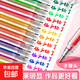 彩色變色閃光筆啫喱筆珠光筆手賬筆熒光標記筆學(xué)生用雙線(xiàn)輪廓筆兒童多色銀光手抄報 閃光筆【6色隨機】活動(dòng)2