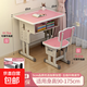 兒童學(xué)習桌椅套裝中小學(xué)生課桌椅輔導班家用寫(xiě)字書(shū)桌學(xué)?？缮?【校園款】雙柱課桌+椅公主粉