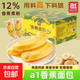 香蕉夾心面包70g/包剝皮蛋糕辦公學(xué)生營(yíng)養早餐休閑零食品糕點(diǎn)心 a1香蕉蛋糕 約70g*15包