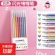 彩色閃光筆啫喱筆 發(fā)光亮晶晶流沙銀光變色做手賬專(zhuān)用珠光標記兒童瑩光做筆記閃亮閃粉水彩筆熒光 【8色卡盒裝款】閃光/特效/DIY手賬專(zhuān)用