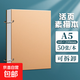 萊正加厚素描本32k速寫(xiě)本A4畫(huà)畫(huà)本子A5活頁(yè)可拆卸小隨身迷你16K繪畫(huà)本 硬殼素描本【A5】50張