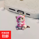 新款貓咪手機防塵塞type-c蘋(píng)果安卓華為通用卡通可愛(ài)吊墜掛件 奶茶貓咪款-蘋(píng)果Lightning接口-粉色-1個(gè)