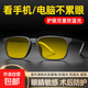 保護眼睛專(zhuān)業(yè)防藍光眼鏡看手機電腦護目鏡術(shù)后恢復防護黃色眼鏡男 【砂黑超輕鏡架】版型簡(jiǎn)約經(jīng)典 變色夜視鏡無(wú)度數平光鏡+收納盒