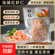 東海紅蝦仁凈重250g/袋深海捕撈船凍鎖鮮活蝦去蝦線(xiàn)-渠鮮碼頭特供 3包 750g(凈重)