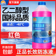 長(cháng)效防凍液2KG乙二醇型發(fā)動(dòng)機冷卻液油性紅綠色四季通用 2L -40℃ 紅色