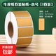 牛皮紙便簽貼紙可寫(xiě)字不干膠卷筒啞面背膠空白粘貼口取紙防水記號貼物品分類(lèi)文件手寫(xiě)備注價(jià)格標記 【小號 1卷裝】牛皮紙款 共800貼