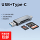 讀卡器多功能二合一適用單反相機微單手機內存卡 type-c/US鋁合金讀卡器 TF/SD卡安全讀取