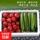 【營(yíng)養輕食搭檔】圣女果水果小黃瓜組合新鮮西紅柿櫻桃番茄青瓜 圣女果水果黃瓜組合2斤裝 1.8斤