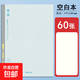 【超平滑】B5純色分科目筆記本子 無(wú)線(xiàn)裝訂本60張加厚平滑紙作業(yè)本初中高中錯題本語(yǔ)文英語(yǔ)數學(xué) 空白本 B5肌理紋—5本