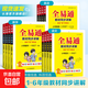 2026春星火小學(xué)全易通一二三四五六年級下冊語(yǔ)文數學(xué)英語(yǔ)人教版北師青島外研版同步教材全解讀學(xué)霸隨堂筆記預習復習輔導資料練習題 語(yǔ)文（人教版） 五年級下冊