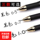 巨無(wú)霸大容量高檔簽字筆1.0商務(wù)辦公0.7書(shū)法練字0.5學(xué)生考試刷題專(zhuān)用 0.7mm書(shū)寫(xiě)黑筆 10支筆+20支筆芯