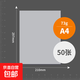 硫酸紙臨摹紙A4透明紙A3烘焙拷貝紙建筑設計鋼筆字帖練字描紅紙草圖制版轉印紙拓畫(huà)紙透寫(xiě)紙A2A1 A4硫酸紙（50張）