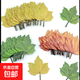 創(chuàng  )意造型楓葉貼紙留言貼許愿墻貼打底素材樹(shù)葉收便利貼高顏值葉子記事貼N次貼留言便簽本 ins楓葉便簽紙 【紅+黃+綠】-150張