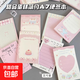 韓系爆款粉色A7便簽紙無(wú)粘性超可愛(ài)粉色蛋糕ins高顏值學(xué)生手賬本 藍底條紋