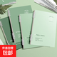 【開(kāi)學(xué)預熱】B5不硌手活頁(yè)筆記本本子活頁(yè)本可拆卸環(huán)扣簡(jiǎn)約綠色曠野記事本a5初高中生大學(xué)生考研 B5【田園綠】1本裝 無(wú)規格