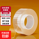 憶森加厚款納米雙面膠強力無(wú)痕雙面膠高粘度透明貼魔力膠亞克力軟膠無(wú)痕雙面膠排插固定車(chē)用家用 納米雙面膠（寬2厘米*長(cháng)1米）【1.5mm加厚款】