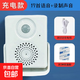 歡迎光臨感應器進(jìn)門(mén)定制語(yǔ)音商用進(jìn)店迎賓器感應門(mén)鈴門(mén)口來(lái)人提醒 可錄音充電款（送充電線(xiàn)）